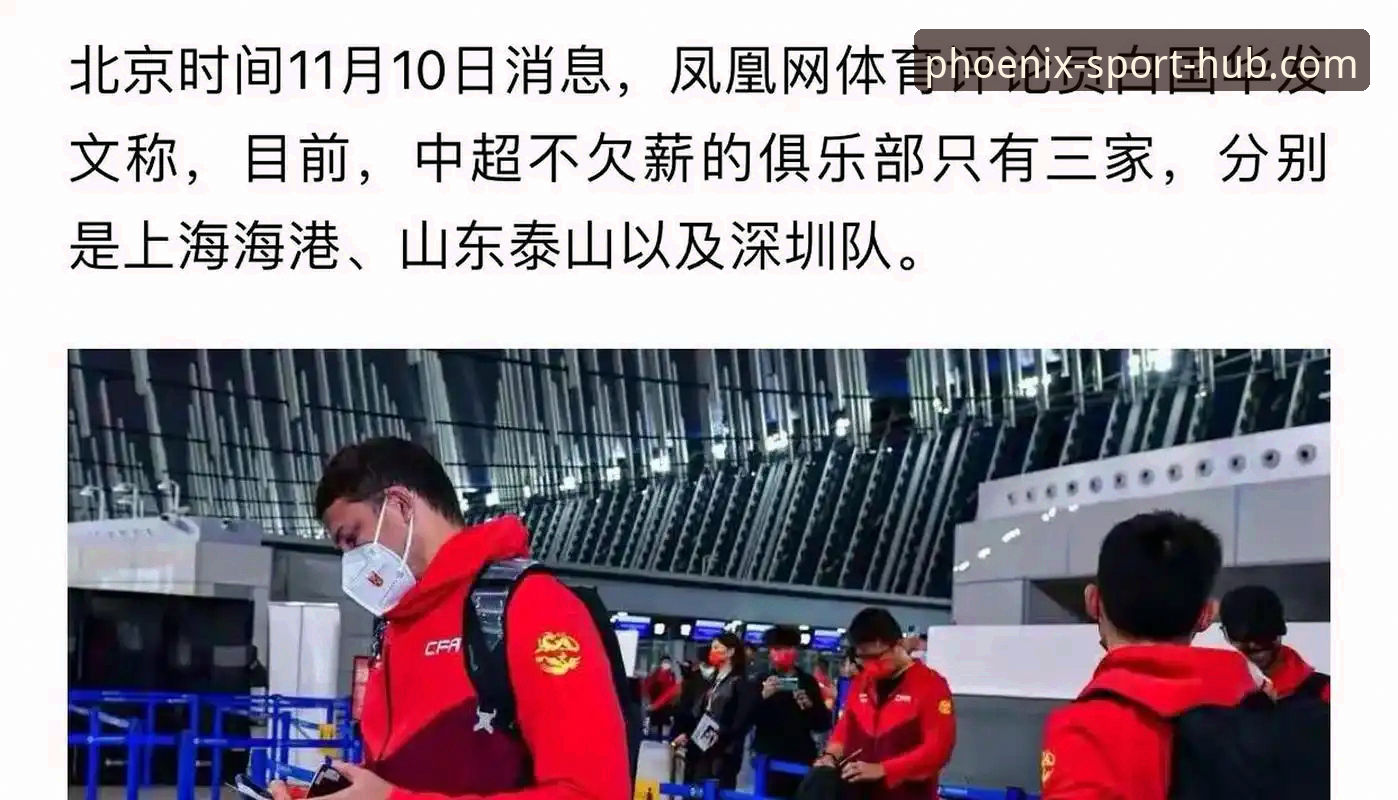 凤凰体育足球直播安卓版 凤凰体育足球直播安卓版使用教程:从三度扳平看中超赛场博弈