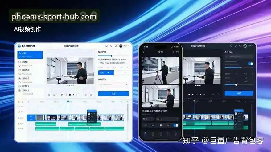凤凰体育使用教程 凤凰体育使用教程最新动态:2026新版平台上线,新手快速上手指南